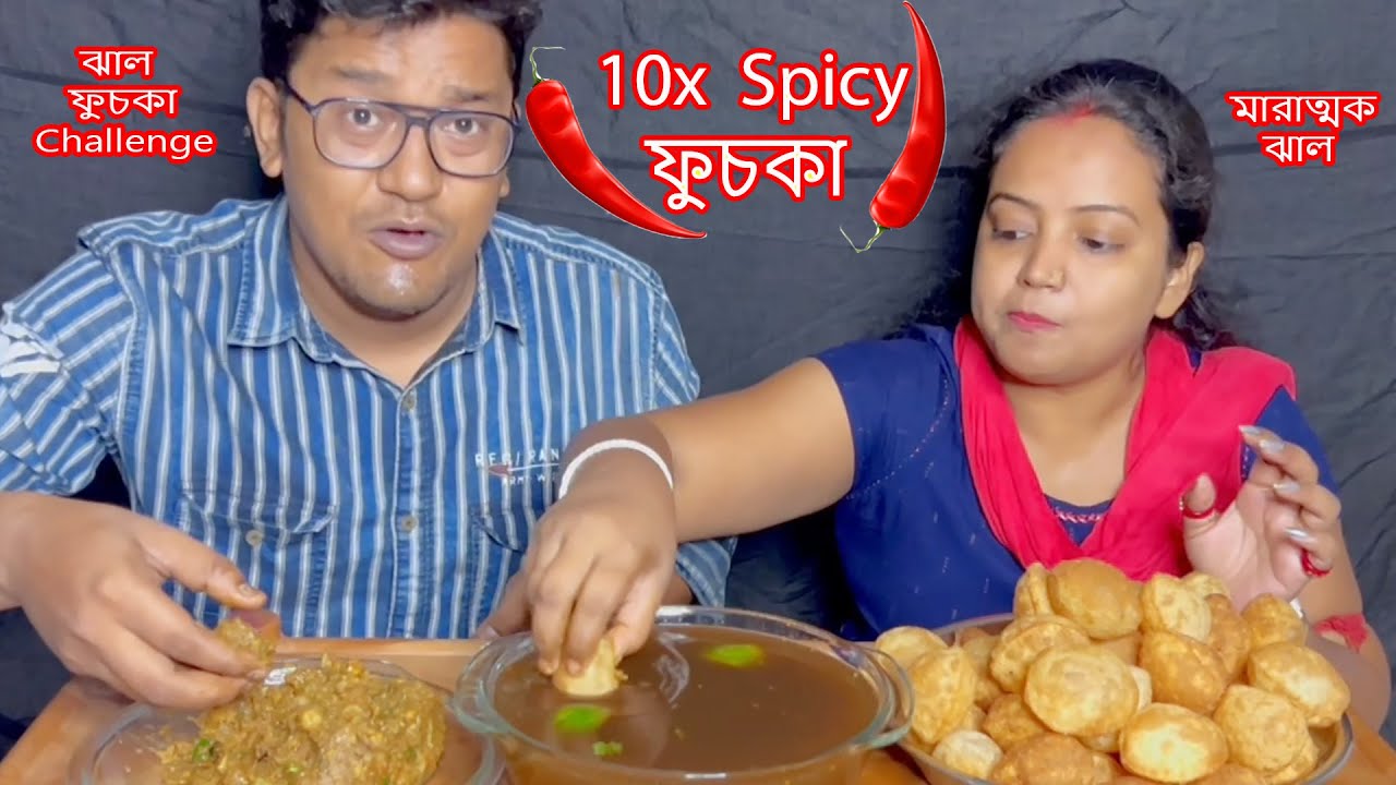 Spicy Fuchka Challenge | ফুচকা Challenge করতে গিয়ে অবস্থা খারাপ হয়ে গেল
