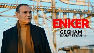 Смотреть Gegham Nahapetyan - Enker (2019) Видеоклип!