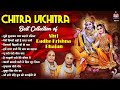 Chitra vichitra best collection of shri radhe krishna bhajan   sri krishna bhajan