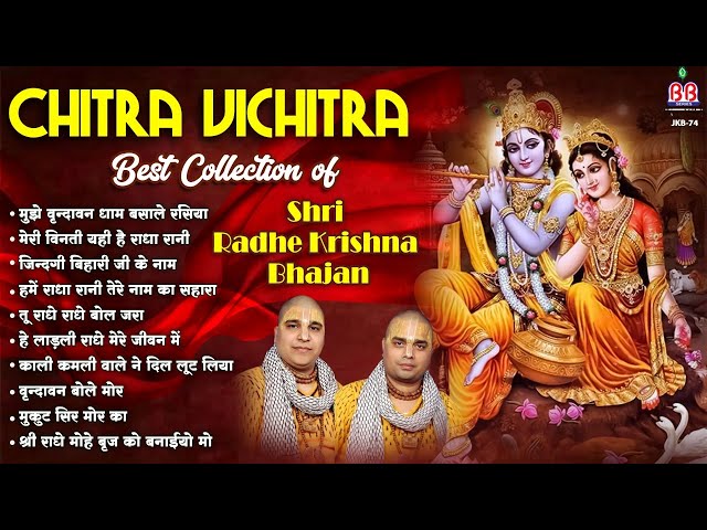 Chitra Vichitra Best Collection of shri radhe krishna Bhajan~श्री राधे कृष्णा भजन~Sri Krishna Bhajan class=