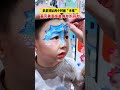 弟弟画完笑得是真开心啊哈哈,看到他因为彩绘而快乐,我内心也感到知足!