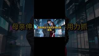 【完结06】订婚后,未婚夫在广播里给初恋点歌。订婚宴上,白月光当众羞辱我:“她35岁老阿姨,凭啥抢我男人?”#小说 #故事分享 #故事頻道 #anime #情感