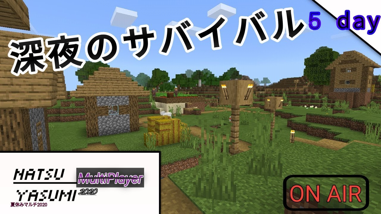 Minecraft Pe 視聴者参加型 松明で湧き潰し 夏休みマルチ サバイバル編 3 Youtube