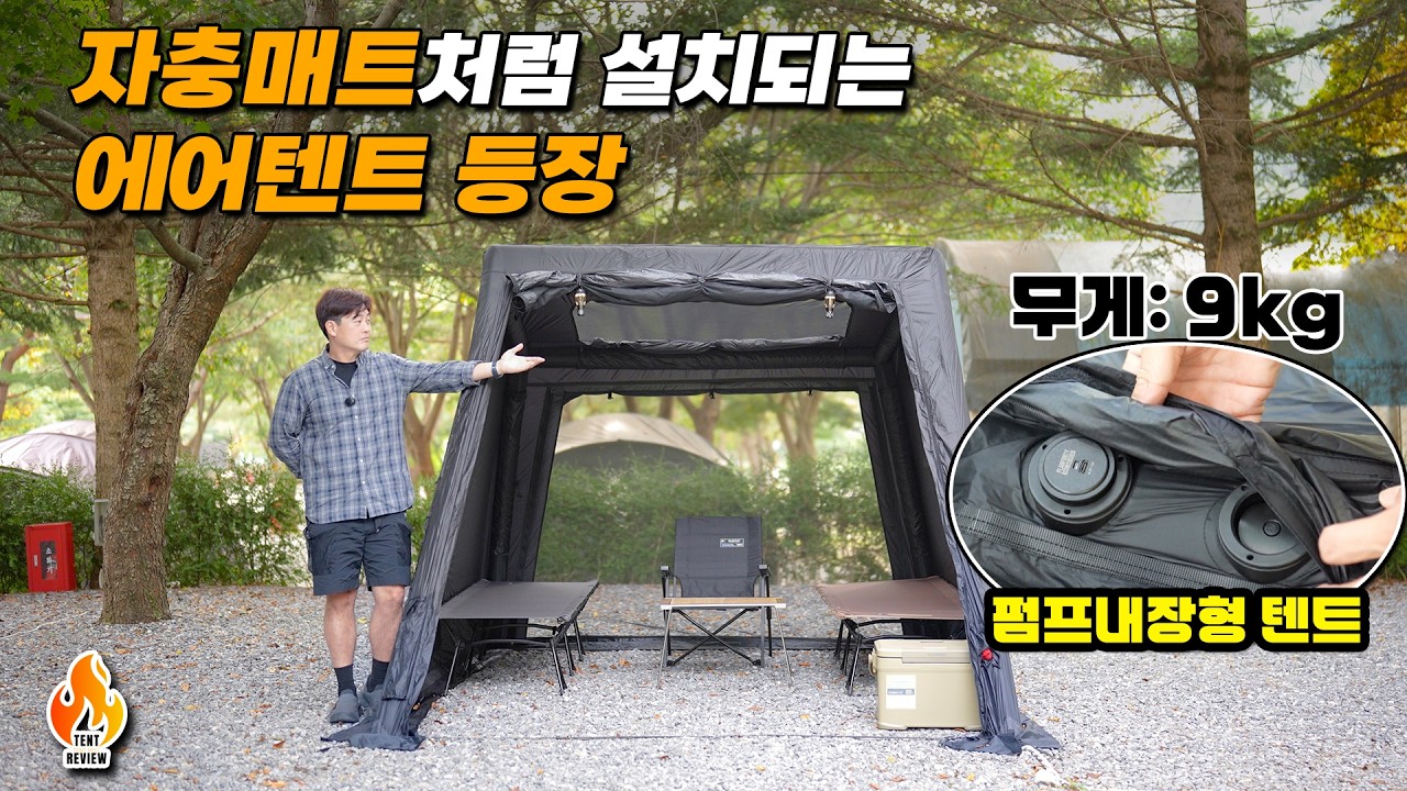 설치는 자동인데 무게는 9Kg 밖에 안됨