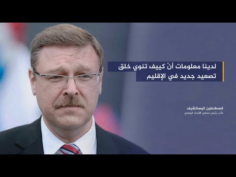 روسيا وأوكرانيا.. توتر يهدد بسيناريو مرعب