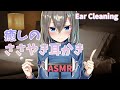 【ASMR】(3時間超)癒しのささやきと耳かきでスヤァ💤/ Ear cleaning , Healing whispering