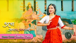 Ogo Amar Agomoni X Jata Jaya Japya Dance Cover Sneha Paul