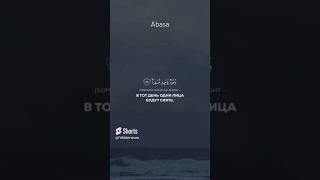 Сура Абаса #quran #коран #quranshorts