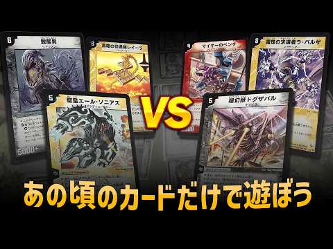 武者ワンショット デュエマクラシック ゲートボール デュエマ