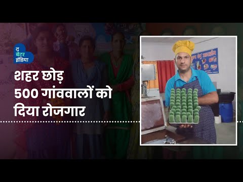 शहर छोड़ गांव के 500 लोगों को दिया रोजगार | Farming | Dairy Business | Dehradun | Quit Job