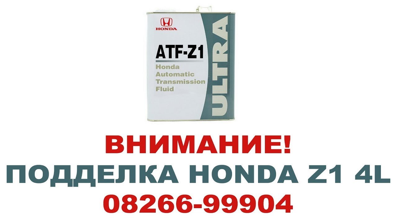 0826699904 honda масло