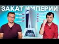 ВСЕ против SONY. Ловушка для PlayStation