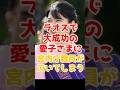 なぜ宮内庁職員は泣いてしまったのか?愛子さま初の海外公務、感動の舞台裏#愛子さま #ラオス #宮内庁 #皇后の軌跡 #皇室