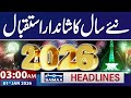Grand Welcome Of The New Year 2026 3 AM News Headlines 01 Jan 2026 Samaa TV 