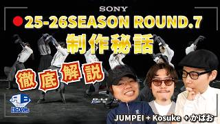 【制作秘話】D.LEAGUE 25-26 ROUND.7 vs dip BATTLES