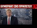БУМЕРАНГ СВОЙНЫ ПРИЛЕТЕЛ и ударил по Липецкой буферной зоне