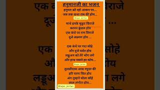 jay shree ram jai hanuman#ramnaamsejagmaghai #music #jayhanuman