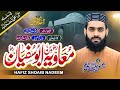 Muavia Bin Abu Sufyan معاوية New Kalaam 2026 Hafiz Muhmmad Shoaib Nadeem