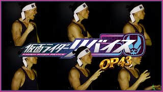 Download lagu Kamen Rider Revice (2021) Opening - liveDevil (仮面ライダーリバイス (2021) OP - liveDevil)