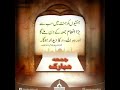 Tehreek Labaik Ya Rasool Allaha new tarana ya na insafi na bhi naa
