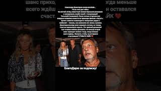 Александр Домогаров любовь романтика актёр российские звёзды премьера кино #новости #кино