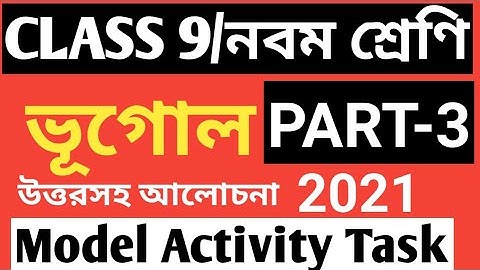 CLASS 9 GEOGRAPHY MODEL ACTIVITY TASK PART 3/CLASS 9 GEOGRAPHY ACTIVITY TASK 2021/GEOGRAPHY MODEL AC