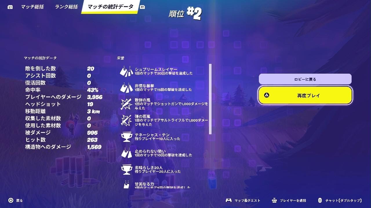 Fortniteリロードランク　　　激戦過ぎる笑😂