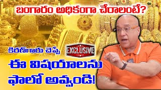 పళ్ళు తోమడం నుంచే నా ప్లానింగ్ మొదలవుతుంది  | Lalitha Jewellery MD Kiran Exclusive interview లలితా