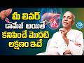 5 Early Symptoms of Liver Problems | Dr Prakruthi Vanam Prasad | Fatty Liver &amp; Liver Damage Signs