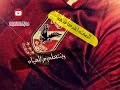 حالات واتس اب الاهلي