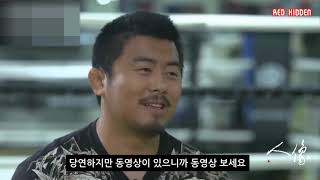 중국무술의 흑막을 최초로 폭로한 쉬쇼우둥