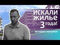 НЕДВИЖИМОСТЬ  в Болгарии. ИСКАТЬ 3 года?  И 2 года ЖДАТЬ?  История покупки.