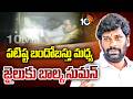 Balka Suman sent to jail amid tight security | పటిష్ట బందోబస్తు మధ్య జైలుకు బాల్క సుమన్ | 10TV News