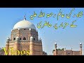 Visit Darbar of Hazrat Shah Rukn-e-Alam - Vlog  || Multan Vlogs 2019