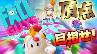 【Fall Guys】1位?余裕ですけれども^^【フレン・E・ルスタリオ/にじさんじ】