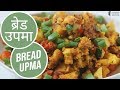 Bread Upma