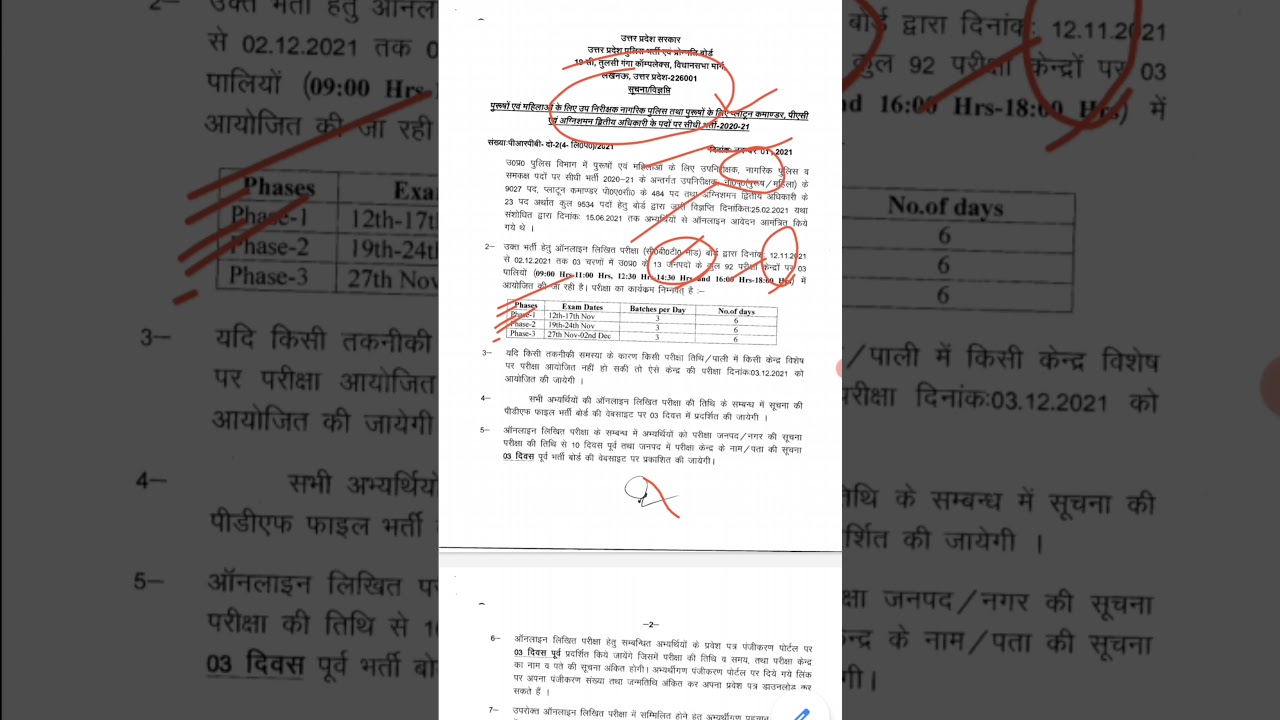 UPSI 2021 Exam date, Up police sub inspector 