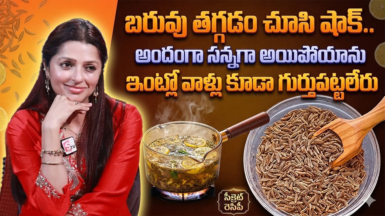 Actress Bhumika About Her Diet & Health Secrets | కేజీల తగ్గాను నా ఆరోగ్య రహస్యం ఇదే | SumanTv
