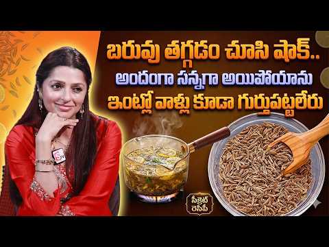 Actress Bhumika About Her Diet & Health Secrets | కేజీల తగ్గాను నా ఆరోగ్య రహస్యం ఇదే | SumanTv
