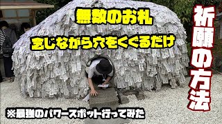 【京都】最強の「縁切り&縁結び」の神社に行ってみたら想像以上だった件