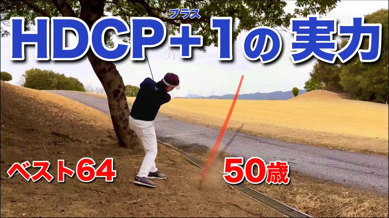 岡山県のレジェンドが本気を出してきました。打つ時の集中力がハンパない。