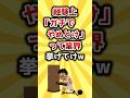 【2ch有益スレ】経験上「ガチでやめとけ」って業界挙げてけw