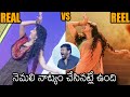 REAL Vs REEL: Sai Pallavi SUPERB Dance Performance For Saranga Dariya Song | Chiranjeevi | News Buzz