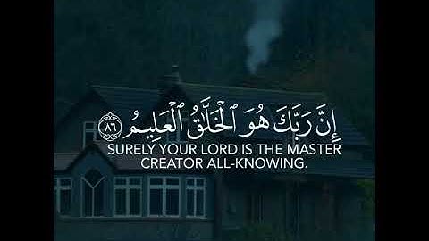 القرآن الكريم | إِنَّ رَبَّكَ هُوَ الْخَلَّاقُ الْعَلِيمُ | سورة الحجر