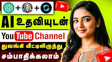 Work From Home Jobs In Tamil (2025) | Make Money Online with AI on YouTube (Full Guide)