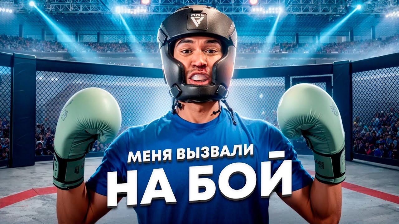 ПОДГОТОВКА К БОЮ: ПЕРВЫЕ СПАРРИНГИ В ЖИЗНИ - ЭТО БОЛЬНО!
