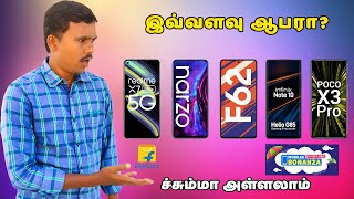 இவ்வளவு ஆபரா? ச்சும்மா அள்ளலாம்😍Flipkart Mobile Bonanza Offer Sale Explained 🌟TB screenshot 5