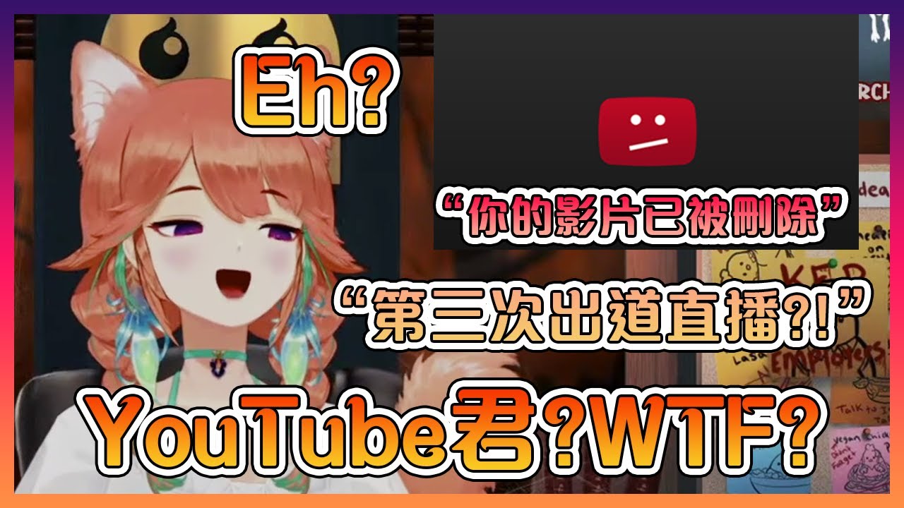 琪亞拉在直播時發現自己被YouTube君警告了【Hololive中文】