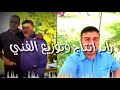 الفنان أحمد إبراهيم والفنان احمد الأحمد 