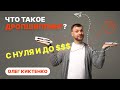 Что такое ДРОПШИППИНГ? Как начать с НУЛЯ до 💰